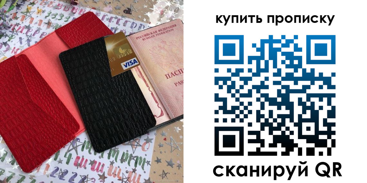 где прописаться в Бахчисарае