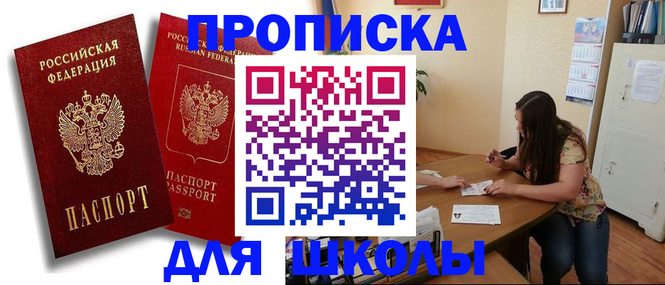 временная регистрация купить в Бахчисарае