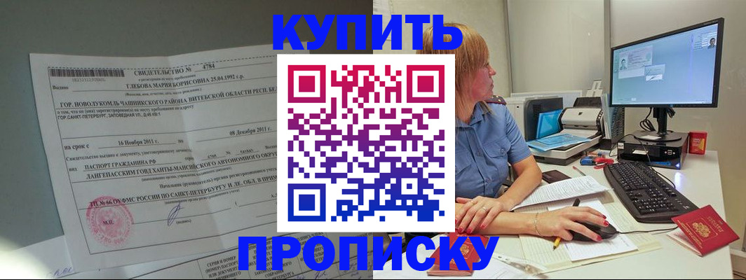 пропишу в квартире в Бахчисарае